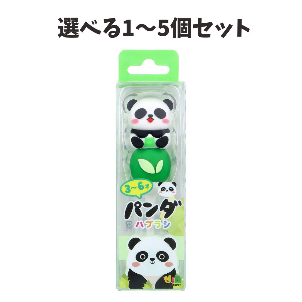 商品情報サイズ・容量個装サイズ：42X150X33mm個装重量：約45g内容量：1本入製造国：中国【発売元：株式会社VIA】規格【材質】柄：ポリプロピレン・PVC毛：PBT(飽和ポリエステル樹脂)【毛の硬さ】やわらかめ【年齢】3～6歳【耐熱温度】60度【注意事項】・小さなお子様が歯ブラシを使用する際は誤飲や誤った使い方を防ぐため、必ず保護者の方が付き添い、適切に使用できるように監督してください。・歯ブラシは1～3ヶ月を目安に交換してください。毛先が広がった場合は、十分な清掃効果を得られないため、速やかに新しいものに交換してください。・衛生面を考慮し、歯ブラシは必ず個人専用として使用し、他のお子様と共有しないでください。・使用後は、ブラシ部分をよく洗い、水分を切って風通しの良い場所で乾燥させてください。湿気の多い場所で保管すると、細菌が繁殖する可能性がありす。・お子様の手の届かない場所に保管してください。歯ブラシをお子様が誤って口に入れることを防ぐため、歯磨き後は必ず高い場所や安全な場所に保管してください。・歯プラシを噛んだり、口の中に深く入すぎないよう、誤飲や窒息を防ぐため、適切なサイズを選び、保護者の監督下でご使用ください。・毛先が傷んだり変形した場合は使用を中止してください。毛先が硬くなったり変形した場合、歯や歯ぐきを傷つける恐れがあります新しい歯ブラシに交換してください。・お子様の歯や歯ぐきに痛みや違和感、出血が見られた場合は、使用を中止し、歯科医にご相談ください。広告文責株式会社Office KannaTEL：082-847-2414【選べる1～5個セット】パンダハブラシ 3～6才 やわらかめ 1本入 歯垢除去 手磨き用 立体ハンドル かわいいデザイン パンダの立体ハンドルで楽しい歯磨き。 商品説明 パンダのかわいい持ち手デザインで、子どもが楽しくブラッシング習慣を身につけられる設計。●10,000本の超細毛で繊細かつ効果的なケア。超細い毛が隅々まで優しくフィットし、歯や歯ぐきを傷つけずに汚れを除去。●敏感な歯にも安心の柔らか設計。柔らかい毛が、敏感な歯ぐきを優しくケア。●細菌が増殖しにくい。●小さくて丸いヘッドブラシ。●歯ぐきに優しいやわらか毛。※予告なく成分・パッケージが変更になることがございます。予めご了承ください。 1