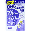 DHC　ブルーベリーエキス　120粒　60日分