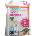 リッチェル わけわけフリージングブロックトレー 25mL×8ブロック 2セット入