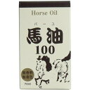 馬油100　（メインノバーユ）　70ml 1