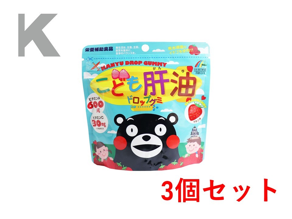 商品情報 サイズ・容量 個装サイズ：140X140X30mm個装重量：約100g内容量：90粒規格 【栄養補助食品】【名称】ビタミン類含有食品【原材料】砂糖(国内製造、タイ製造)、水あめ、いちご濃縮果汁、粉末オブラート(大豆を含む)、でん粉、イチゴ／ソルビトール、ビタミンC、ゲル化剤(ペクチン)、pH調整剤、光沢剤、着色料(野菜色素、フラボノイド)、増粘剤(アラビアガム)、ビタミンA、香料、ビタミンB6、乳化剤、ビタミンD【栄養成分(3粒3gあたり)】エネルギー・・・11.1kcaLたんぱく質・・・0g脂質・・・0g炭水化物・・・2.7g食塩相当量・・・0.006gビタミンA・・・600μgビタミンC・・・30mgビタミンD・・・5.1μgビタミンB6・・・1.02mg【召し上がり方】栄養機能食品として1日1〜3粒を目安に、よくかんでお召し上がりください。★目安3歳以上:1粒6歳以上:2粒12歳以上:3粒【対象年齢】3歳以上【保存方法】高温多湿・直射日光をさけて涼しいところに保存してください。【注意】・開封後はチャックをしっかりと閉めて保管し、お早めにお召し上がりください。・高温や時間の経過により粒のくっつきや色の変わる場合がありますが品質には問題ありません。・体に合わない時は、ご使用をお止めください。・まれに色が変わることがありますが、品質には問題ありません。・お子様やお年寄りの方が召し上がる際には、保護者の方が付き添いの上、のどにつまらせないようご注意ください。・食生活は、主食、主菜、副菜を基本に、食事のバランスを。注意事項こども肝油ドロップグミ いちご味 90粒 3個セット 美味しく栄養補給！ 美味しく栄養補給！ ビタミンA、ビタミンC、ビタミンD、ビタミンB6　配合のおいしいイチゴ風味の肝油ドロップグミです。お子様をはじめ、大人も安心して召し上がっていただける食べやすいサイズのグミです。熊本県産のイチゴを使用しています。●ビタミンAは、夜間の視力の維持を助ける栄養素です。●ビタミンAは、皮膚や粘膜の健康維持を助ける栄養素です。●ビタミンB6は、たんぱく質からのエネルギーの産生と皮膚や粘膜の健康維持を助ける栄養素です。●ビタミンCは皮膚や粘膜の健康維持を助けるとともに、抗酸化作用を持つ栄養素です。●ビタミンDは、腸管のカルシウムの吸収を促進し、骨の形成を助ける栄養素です。 1