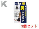 【ポイント10倍キャンペーン当店バナーよりエントリー必須】【3個セット】レッグオン メンズかかとケア 1足分