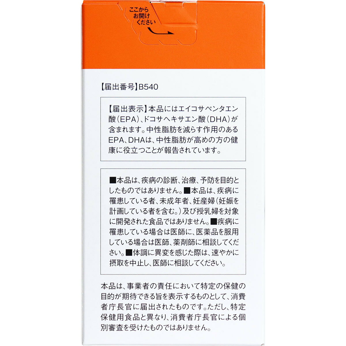 ディアナチュラゴールド EPA&DHA 60日分 360粒入