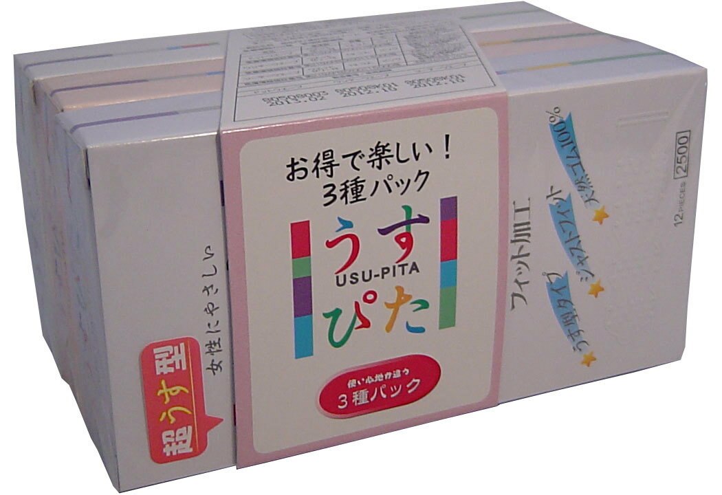 【ポイント10倍！バナーよりエントリー必須23日20:00～27日1:59】うすぴた　3種パック　お得で楽しい3種パックコンドーム