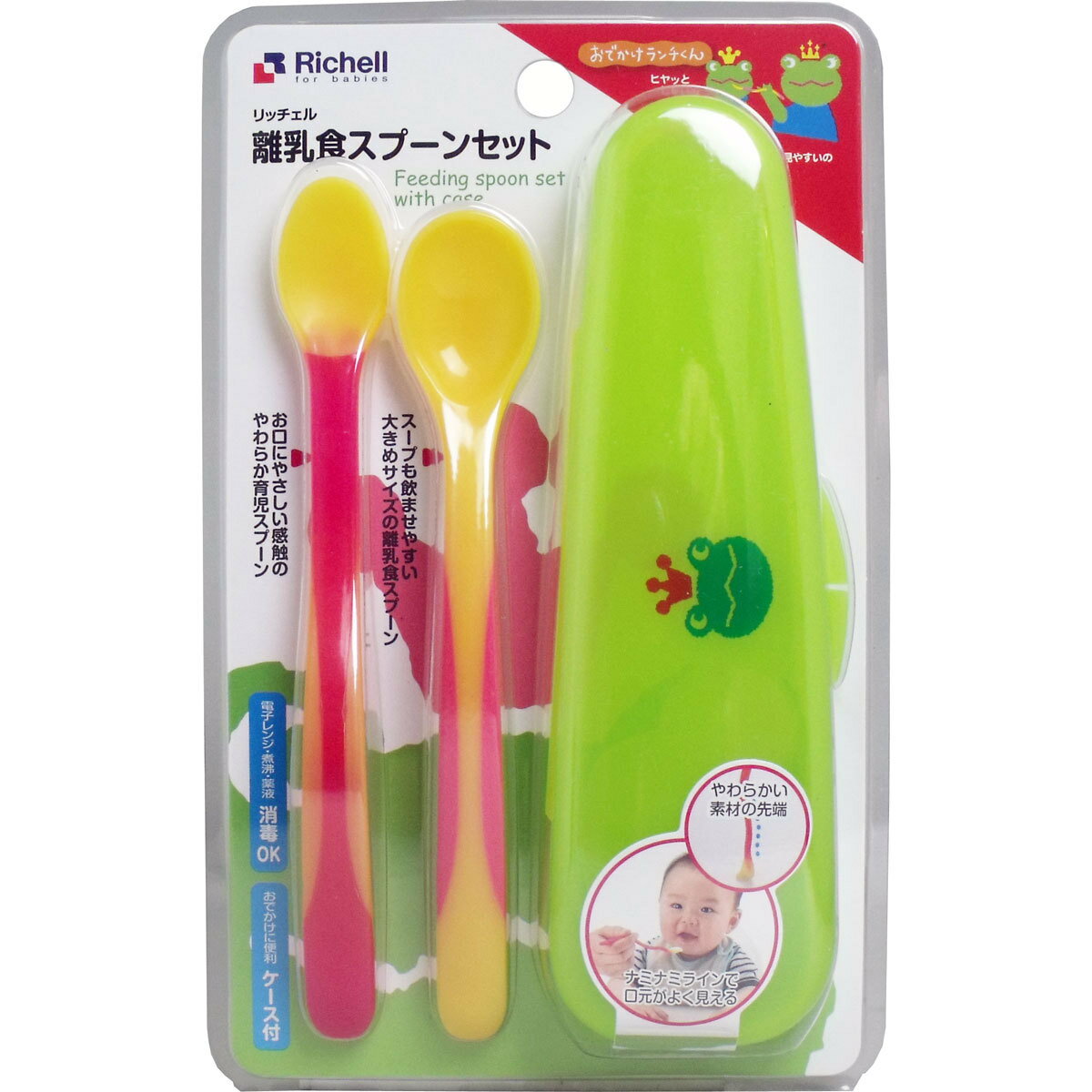 楽天市場】リッチェル 離乳食スプーンの通販 楽天市場】リッチェル 離乳食スプーンの通販
