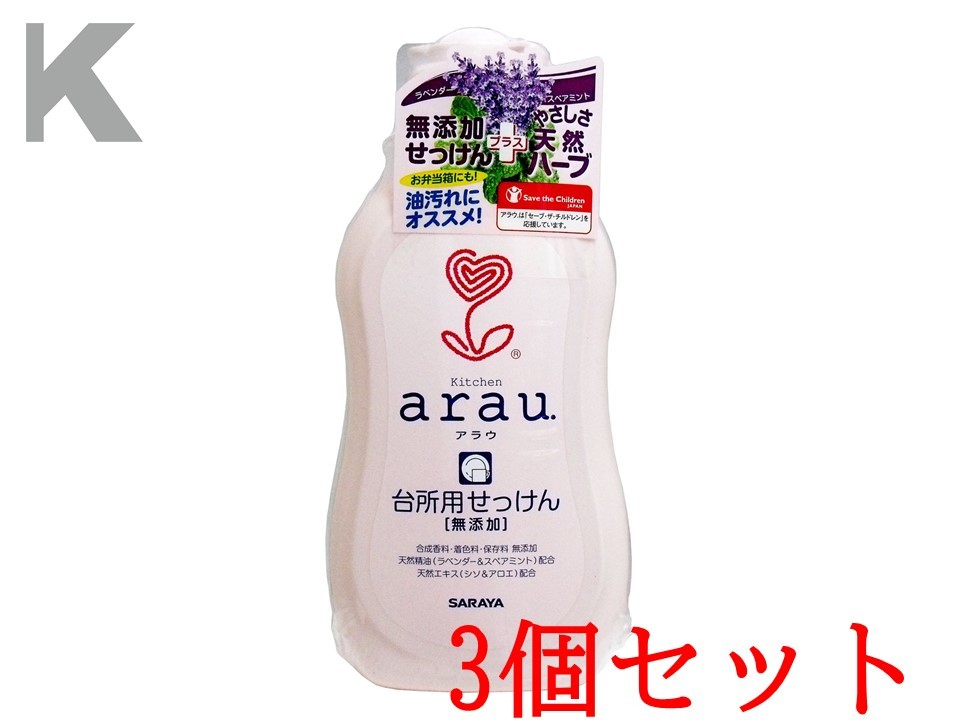 arauDiAEj䏊p { 400mL 3Zbg