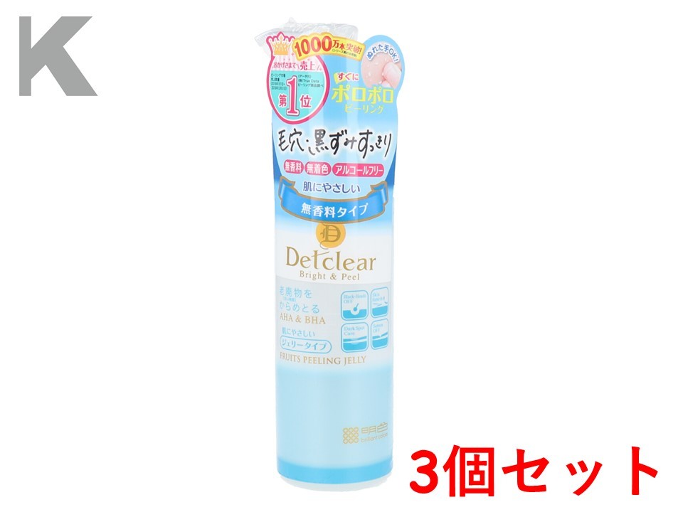 DETクリア ブライト&ピール ピーリングジェリー 無香料タイプ 180mL 3個セット