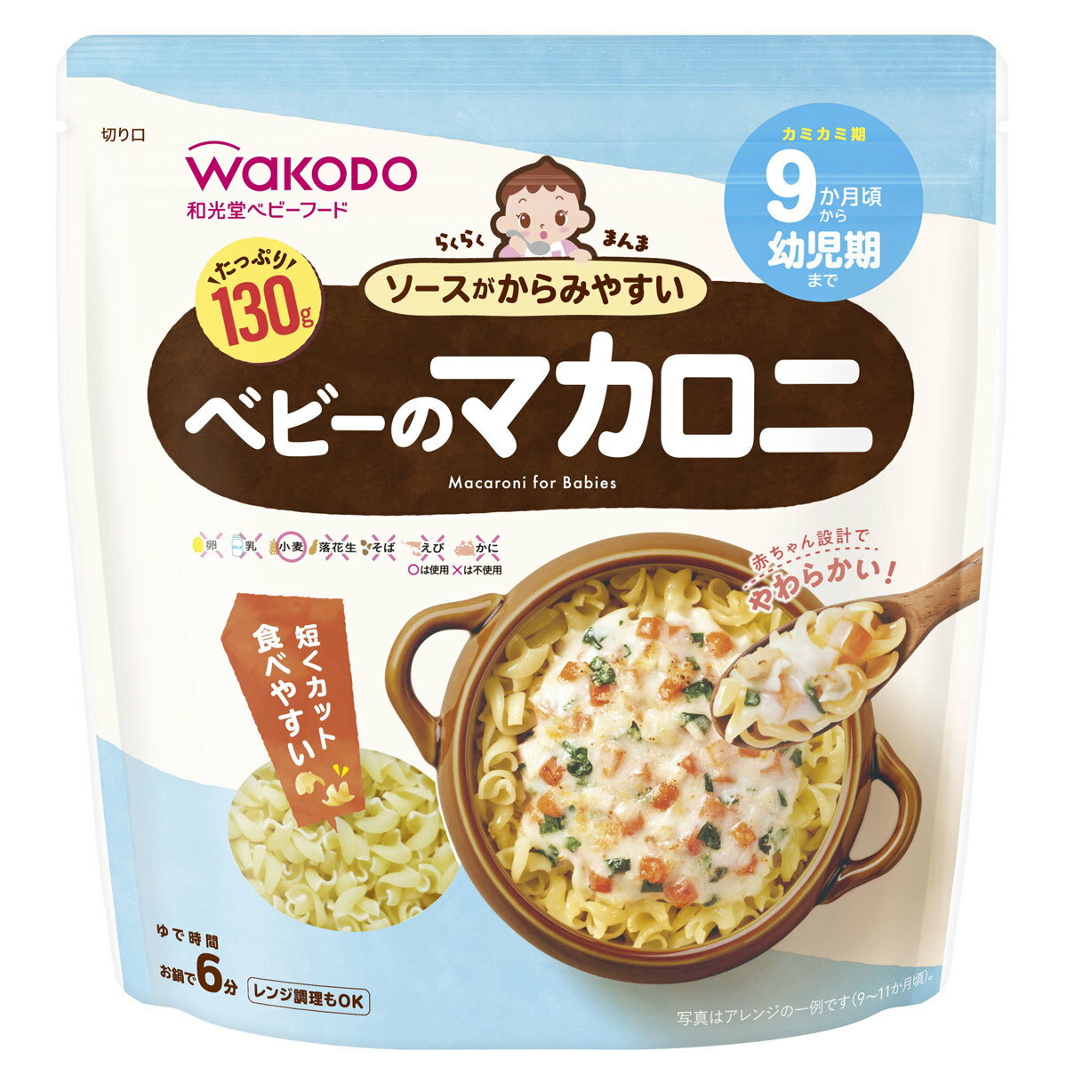 【ポイント10倍 当店バナーよりエントリー必須5/9日20:00～5/16日1:59】和光堂ベビーフード らくらくまんま ベビーのマカロニ 130g