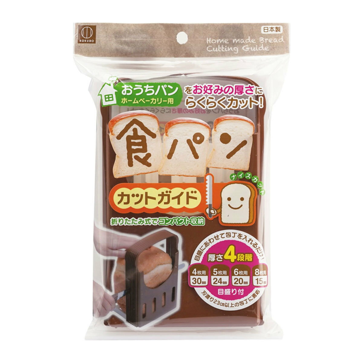 【ポイント10倍！バナーよりエントリー必須23日20:00～27日1:59】食パンカットガイド おうちパン ホームベーカリー用 KK-093