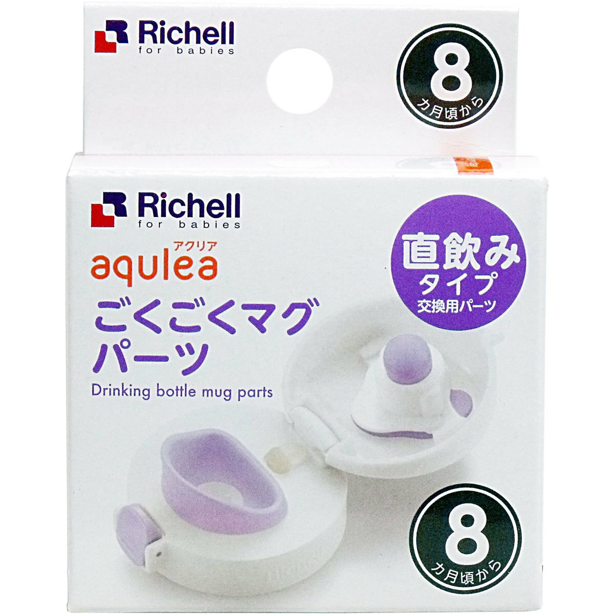 楽天市場】リッチェル アクリア パーツの通販 楽天市場】リッチェル アクリア パーツの通販