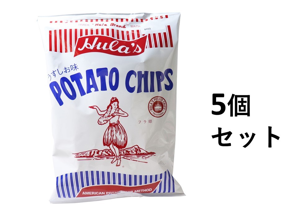 商品情報サイズ・容量個装サイズ：230X330X75mm個装重量：約171g内容量：160g規格【名称】ポテトチップス【原材料名】じゃがいも(遺伝子組換えでない)、植物油、デキストリン、食塩／調味料(アミノ酸等)【保存方法】直射日光の当たる場所、高温多湿の所での保存は避けてください。【栄養成分(100g当たり)】エネルギー：556KcaLたんぱく質：5.2g脂質：35.4g炭水化物：54.2g食塩相当量：1.2g【注意】・本製品は卵・乳成分・小麦・えび・かにを含む製品と共通の設備で製造されています。・開封後はお早めにお召し上がりください。フラ印 アメリカンポテトチップス うすしお味 160g ポテトチップスと言えばうすしお味。「フラ印うすしお味」は、じゃがいも本来のおいしさをいっそう引き立てるようにできるだけシンプルな味付けです。 ハワイで生まれ日本で育ったフラポテトチップ！ ポテトチップスと言えばうすしお味。「フラ印うすしお味」は、じゃがいも本来のおいしさをいっそう引き立てるようにできるだけシンプルな味付けです。●サンドウィッチ・洋食の盛合わせ・ビール・ウィスキー各種飲物に好適。●ピクニック・ご宴会に、お子様のおやつにご家族の常備食としておすすめです。 1