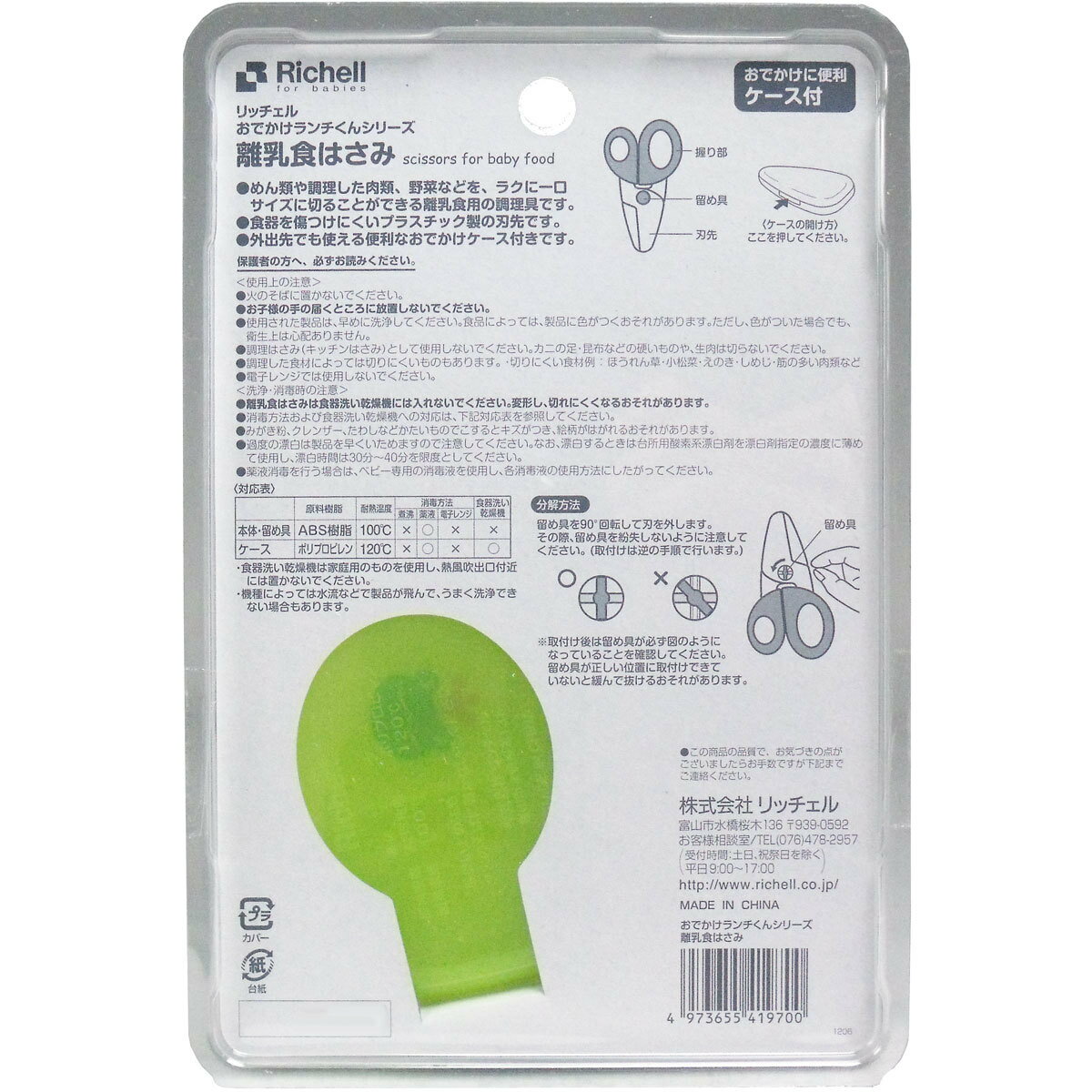 �����٤�1��2��3�ĥ��åȡۥ�å����롡���Ǥ�����������Υ�����Ϥ��ߡ���������