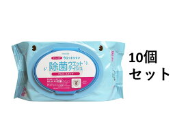 【10個セット】ネピア ウエットントン 除菌ウエットティシュ アルコール 無香料 50枚入 北海道・沖縄県・一部離島への発送は別途送料がかかります。