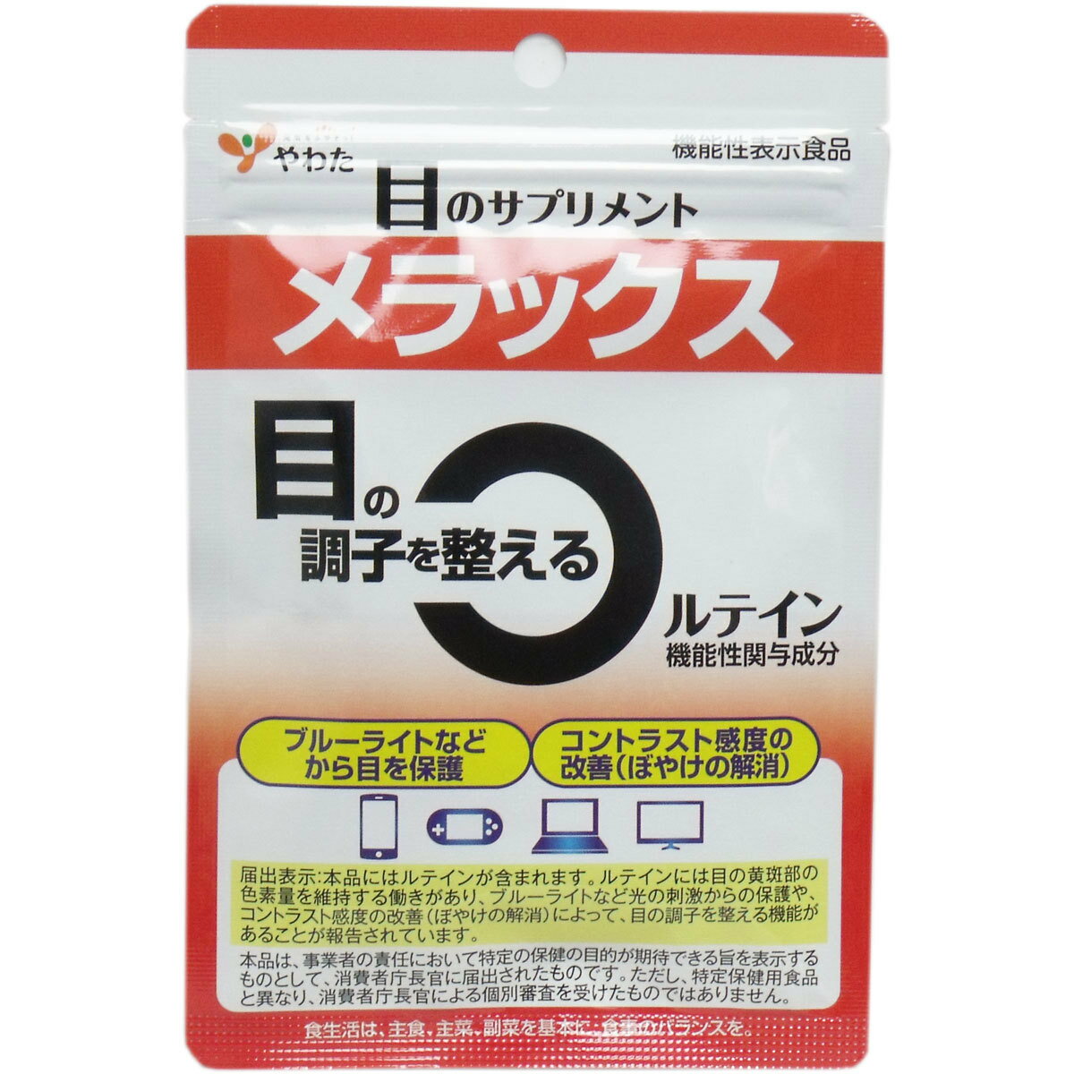 【ポイント10倍！バナーよりエントリー必須23日20:00～27日1:59】やわた メラックス 目のサプリメント 1ケ月分 30粒入