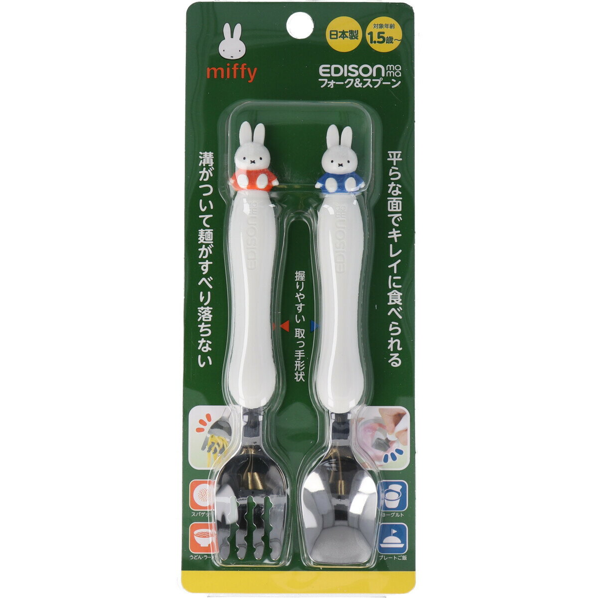 【ポイント10倍キャンペーン当店バナーよりエントリー必須】エジソンママ フォーク＆スプーン ミッフィー