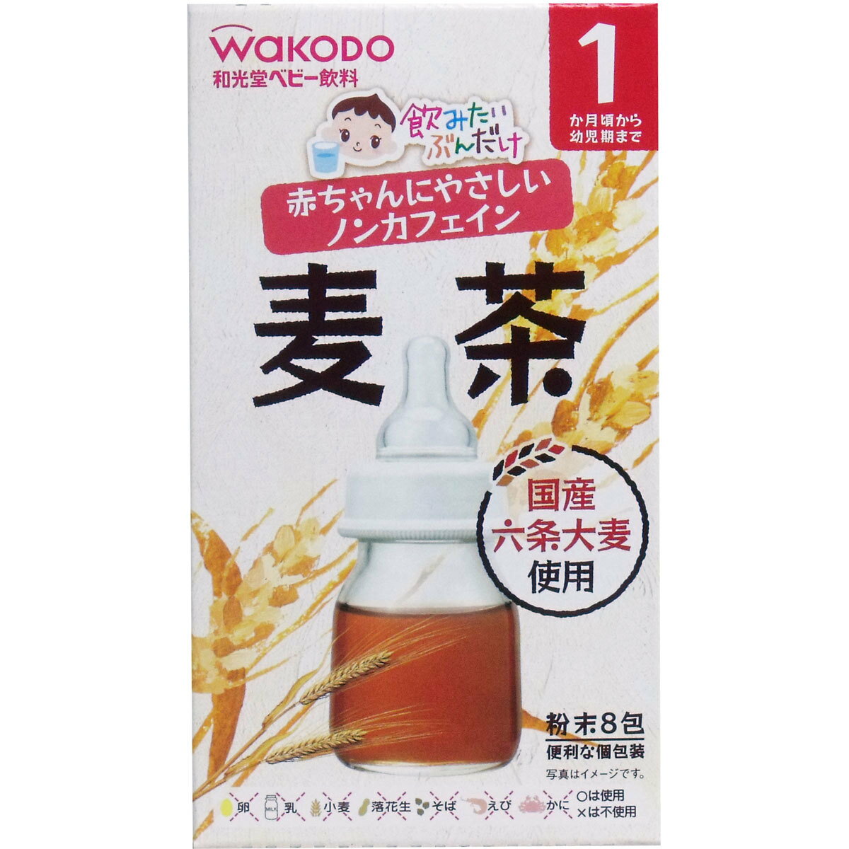 【ポイント10倍！！当店バナーよりエントリー必須5/9日20:00～5/16日1:59】和光堂ベビー飲料 飲みたいぶんだけ 麦茶 1．2g×8包