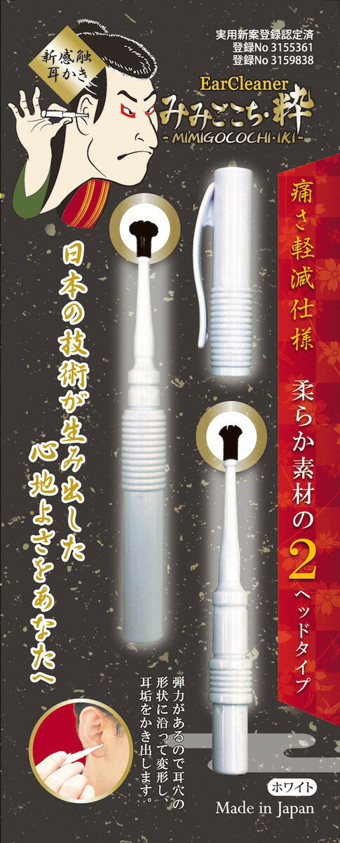 【ポイント10倍！！当店バナーよりエントリー必須5/9日20:00～5/16日1:59】痛くない！新感覚耳かき【白】／みみごこち／耳掃除／みみそうじ／耳垢／耳のケア／耳／耳ケア／柔らか素材／新感覚／乾燥／ホワイト