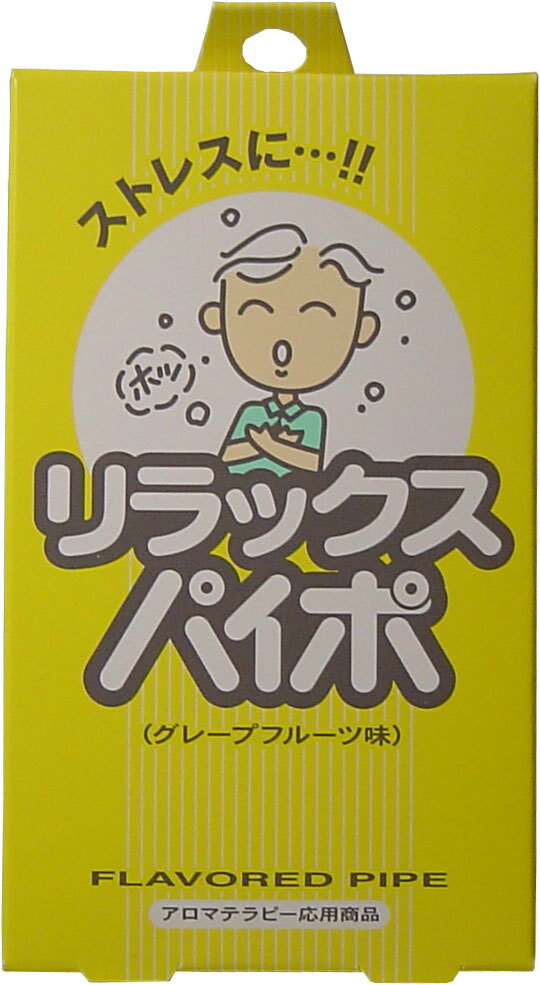 商品情報サイズ・容量個装サイズ：65/112/16mm個装重量：約20g内容量：3本入規格【内容成分】グレープフルーツオイル、L−メントール、ペパーミントオイル【ご使用方法】キャップと先端の栓を抜いてご使用ください。【使用上の注意】・火をつけないようご注意ください。・のどに異常があるとき、または異常があらわれたときはご使用をおやめください。・乳幼児の手の届かないところに保管してください。マルマン　リラックスパイポ　グレープフルーツ味　3本入 ストレスに・・・！！ 商品紹介 ストレスに・・・！！通勤ラッシュ、渋滞のイライラ、会議中などに・・・現代人特有の不安と抑うつに対して効能があることで知られているグレープフルーツ・レモンハッカ油等が添加されています。 1