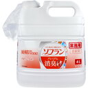 アロマソープ 【ポイント10倍！！当店バナーよりエントリー必須5/9日20:00～5/16日1:59】業務用 ソフラン プレミアム消臭 柔軟剤 アロマソープの香り 4L◇沖縄県・一部離島への発送は別途送料がかかります