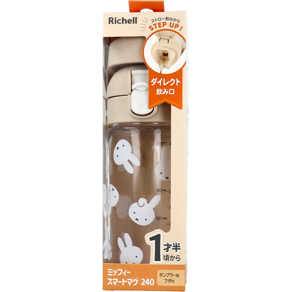 楽天市場】リッチェル ミッフィーの通販 楽天市場】リッチェル ミッフィーの通販