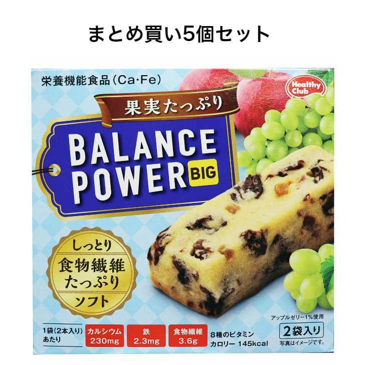 【ポイント10倍キャンペーン当店バナーよりエントリー必須】【まとめ買い5個セット】ヘルシークラブ バランスパワービッグ 果実たっぷり 2袋（4本）入