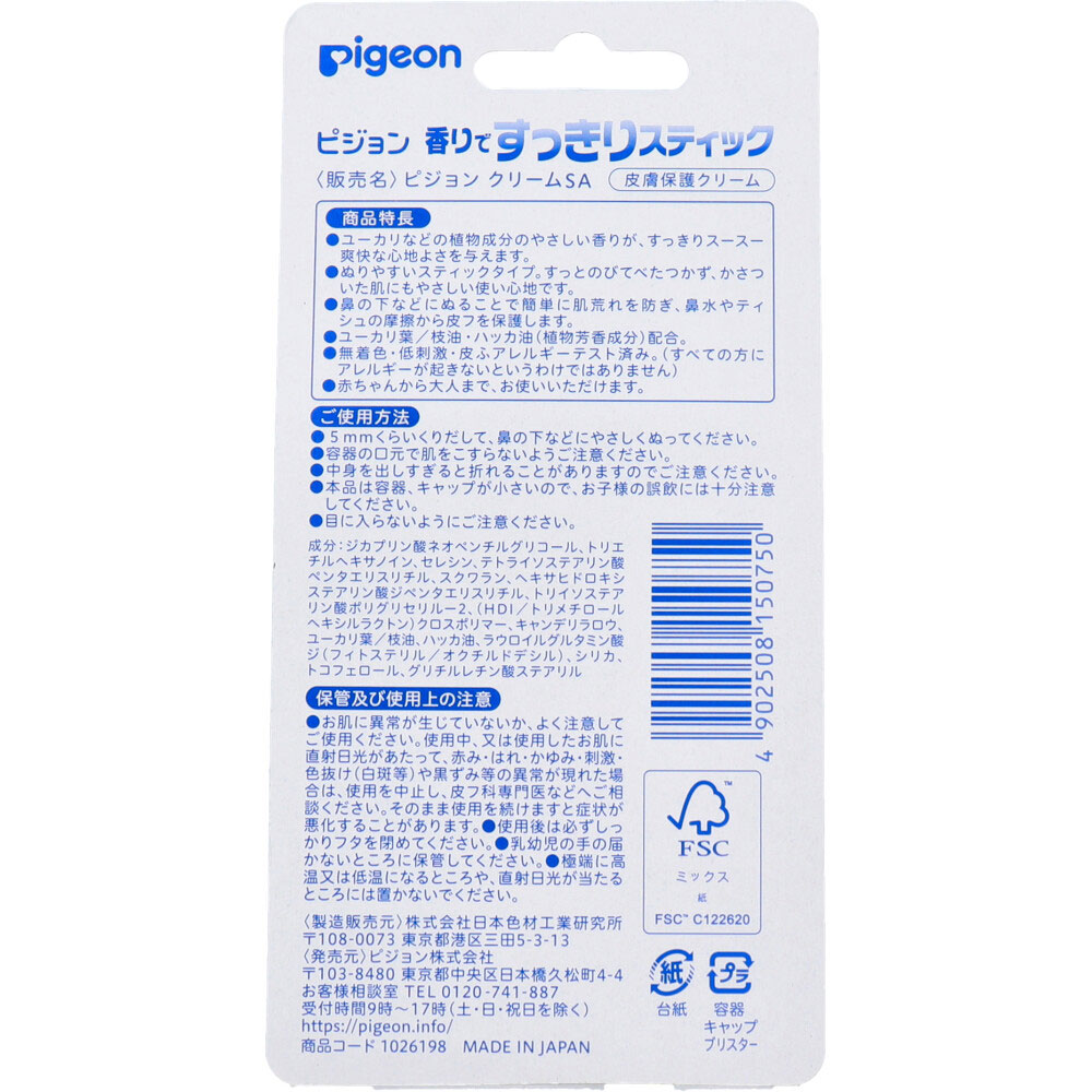 【ポイント5倍当店バナーよりエントリー必須】【選べる1・2・3個】ピジョン　香り...