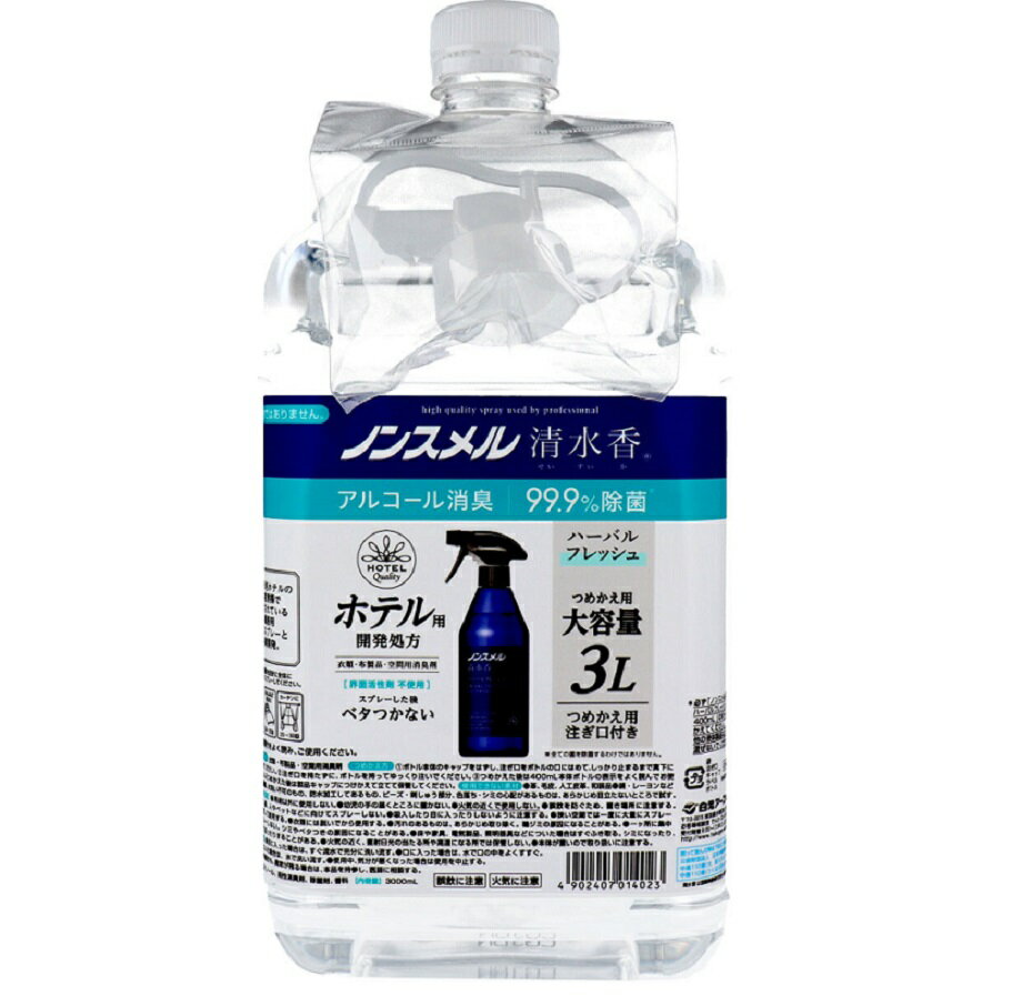 【ポイント10倍キャンペーン当店バナーよりエントリー必須】ノンスメル清水香 衣類・布製品・空間用消..