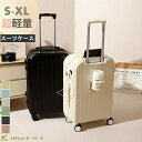 激安!【超目玉商品】スーツケース キャリーケース 多機能スーツケース キャリーバッグ S/M/L/XLサイズ 8輪 静音キャスター 機内持ち込み 3-5日用 泊まる USBポート付き カップホルダー付き 軽量設計 丈夫 大容量 可愛い おしゃれ ビジネス 国内旅行 海外旅行 修学旅行 出張