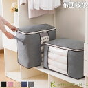激安【超目玉商品】収納ボックス 布団収納袋 収納ケース 収納袋 可視 布団収納 衣類収納 大容量 柔らかい 折り畳み式 省スペース 家庭内収納 持ち運びやすい アクセスしやすい 大型 ハンドル付き ふとん ふとん収納 毛布収納 押入れ収納 タオル収納 枕収納 コンパクト
