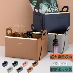 激安！【超目玉商品】収納ボックス 収納箱 収納ケース 折りたたみ 組立簡単 省スペース 動きやすい 机上収納 書類収納 小物収納 化粧品収納 多彩なカラー 複数サイズ 家庭内収納 持ち運びやすい アクセスしやすい 組立簡単 家庭内 取っ手付き 軽量 便利 卓上整理 雑貨整理