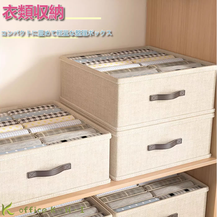 激安【超目玉商品】綿麻収納ボックス 押入れ収納ボックス 整理ボックス 収納箱 折りたたみ可能 省スペ..