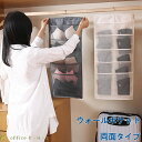 激安!【超目玉商品】ウォールポケット 収納 省スペース 衣類収納 小物収納 持ち運び可能 壁掛け収納 壁掛けポケット 大容量 メッシュ 収納 便利 収納ケース 軽量 吊り下げ収納 下着収納 靴下 パンツ ブラジャー ブラ 小物 ハンガー式 両面ハンガー 折り畳み式 便利 防水