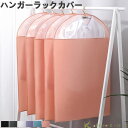 激安!【超目玉商品】ハンガーラックカバー ウォールポケット 収納 省スペース 衣類収納 持ち運び可能 壁掛け収納 壁掛けポケット 大容量 収納 便利 収納ケース...