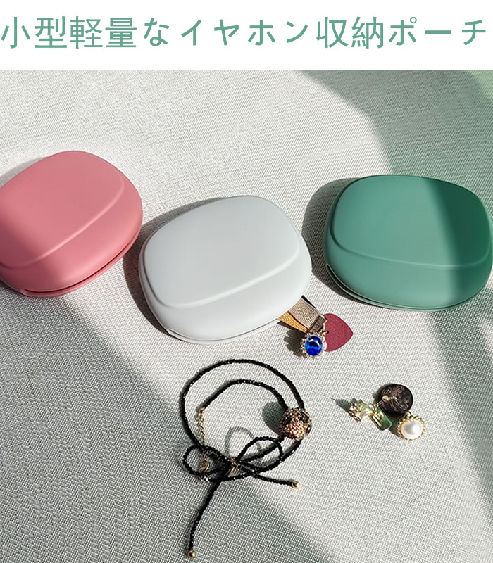 激安【赤字覚悟】イヤホン収納ケース イヤホンポーチ イヤホンケース ケーブルポーチ 充電ケーブルケース 小物ポーチ 収納ポーチ 落ちにくい 洗濯可能 小型 軽量 収納ケース 収納ボックス 持ち運び簡単 整理 便利 多機能 コンパクト