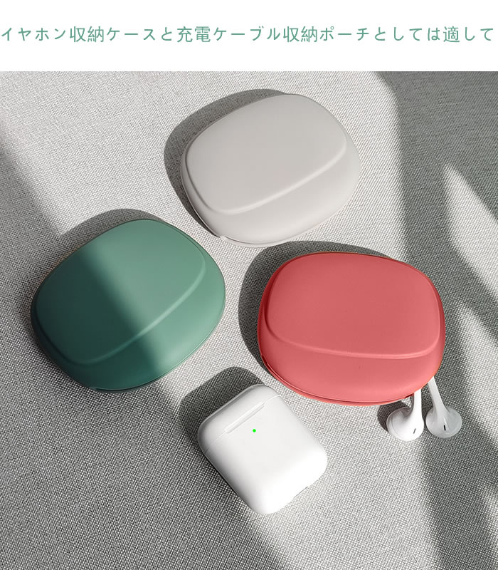 激安【赤字覚悟】イヤホン収納ケース イヤホンポーチ イヤホンケース ケーブルポーチ 充電ケーブルケース 小物ポーチ 収納ポーチ 落ちにくい 洗濯可能 小型 軽量 収納ケース 収納ボックス 持ち運び簡単 整理 便利 多機能 コンパクト