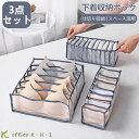 激安!【超目玉商品】【3点セット】メッシュ下着収納ボックス ランジェリー収納 仕切りケース 引出し収納 仕切り 整理整頓 片付け 無地 省スペース 靴下/ブラジャー/パンツ/衣類 お中元 母の日 父の日 プレゼント ギフト