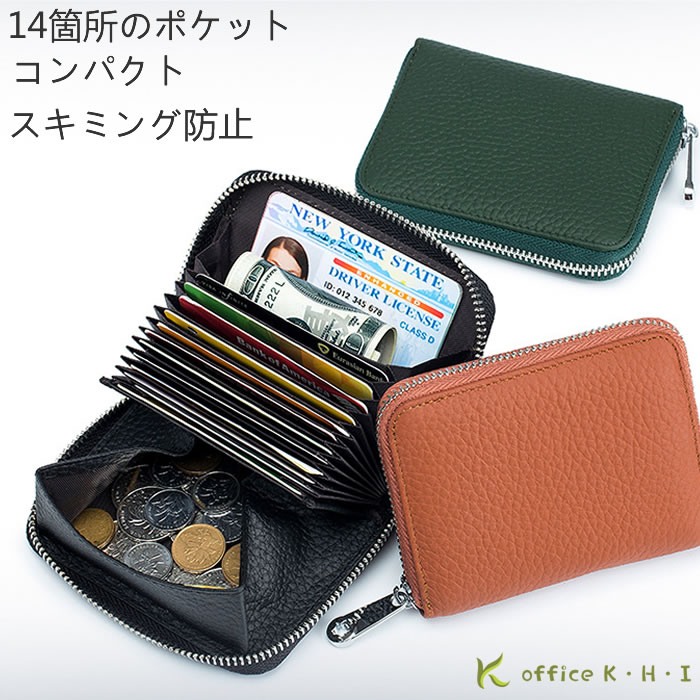 激安【超目玉商品】カードケース 薄型 大容量 男女兼用 カード入れ 小銭入れ コイン入れ チケット入れ シンプル 多彩なカラー 携帯しやすい 小型 財布 超軽量 散歩 通勤 通学 オフィス ちょっとした買い物 仕切り付き 便利 ファスナー付き 高級感 コンパクト スキミング防止