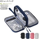 激安【超目玉商品】ガジェットケース ガジェットバッグ ガジェットポーチ ケーブルバッグ 収納ポーチ 大容量収納 撥水加工 2スタイル 収納ケース メッシュ付き 収納ボックス 収納箱 持ち運びやすい 仕切り付き 整理 便利 多機能 電源ケーブル 小物ポーチ PC周辺小物収納