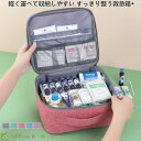 激安!【超目玉商品】救急箱 クスリ箱 薬箱 薬ボックス 医療箱 薬入れ 薬ケース おくすり袋 メディスンボックス 応急処置 収納ケース 大容量 家庭用 車載用 ...