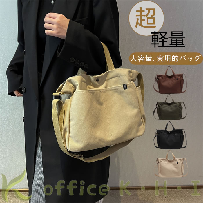 激安「超目玉商品」 バッグ トートバッグ シンプル 帆布バッグ 肩掛けバッグ 手提げバッグ 森ガール 合..