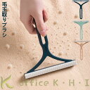 激安【3点セット】ブラシ 毛玉取りブラシ 毛玉クリーナー 毛玉取り器 両面 手動 ホコリ取り 抜け毛取り Y型 ペットのぬけ毛取り お手入れ簡単 丈夫 長持ち 傷めにくい ブラッシング 毛並み 電池不要 安全 壁掛け収納可能 便利 操作簡単 ふとん コート セーター 握りやすい