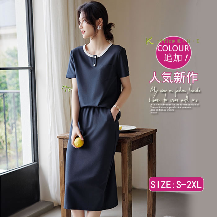 激安！【超目玉商品】レディースセットアップ 秋夏セットアップ 2点セット秋夏（tシャツ+スカート）秋夏スカートスーツ フォマールセットアップ 半袖トップス ミモレ丈スカート 大人セットアップ きれいめ ゆったり リラックス デート お出かけ お呼ばれ お洒落 通勤(4)