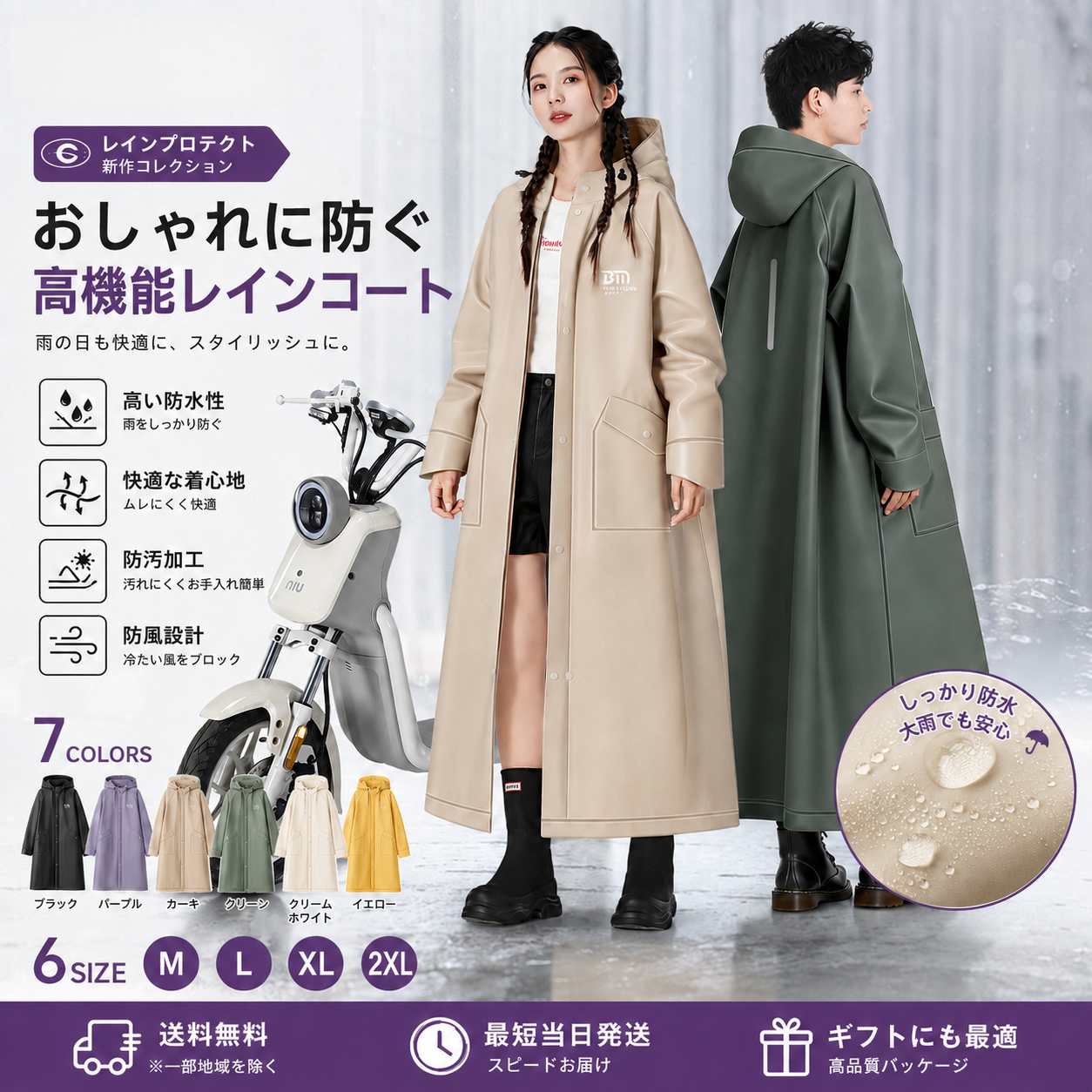 透け感 あり ややあり なし 生地の厚さ 厚手 普通 薄手 伸縮性 あり ややあり なし 付属品 あり なし ※弊社商品はスタジオで実物撮影を行っておりますが、お使いの環境(モニター等)などにより実物と多少色が異なる場合がございます。 ※実際の商品と細部が異なる場合があります。事前にご理解頂けますようお願い申し上げます。 サイズ（cm） 着丈 バスト 袖丈 M 122 124 76 M 122 124 76 M 122 124 76 L 126 130 81 XL 130 136 81 2XL 134 142 83 ※サイズは平置き手採寸となります。測り方により誤差が出る場合がございます。 ±2cm前後の誤差が生じている場合がございますが、不良対象となりませんのでご了承ください。 サイズ等でご不明な点はお問い合わせください。 詳細情報 雨の日にもう困らない！ 雨の日はもちろん、釣り、キャンプの時も大活躍！ 素材 ■素材：防水透湿PVC ■色：画像参考 お得な情報 ※まとめて3,980円以上お買い上げで送料無料(沖縄・離島・一部地域への配送は、別途追加料金が発生します) ※沖縄・離島・一部地域への配送は、9,800円(税込)以上で送料無料となります。 注意お取扱い ▼製造過程において染色剤の匂いが残っている場合がございます。また、縫いどまりから出ているほつれの元ではない糸の飛び出しや、ボタンホールがきつめ、折シワ等出る場合がございます。特にニット製品は、ニットの性質上どうしても混紡やネップが見られる場合がございます。 品質上の問題ではない為、不良対象外とさせて頂いておりますのでご了承ください。 ▼海外製品の為、日本製に比べますと縫製の甘い部分がございますのでご了承の上ご購入下さい。 ※クリーニングや洗濯による商品の不具合等が発生した場合、当店では一切の責任を負いませんのでご了承下さい。 ▼当店では複数店舗で在庫を共有するシステムとなっております。そのため、ご注文後に商品が品切れとなっている場合がございます。 ※大変恐れ入りますがご注文後に商品が品切れとなってしまった際には、メールもしくは電話にてご連絡いたします。