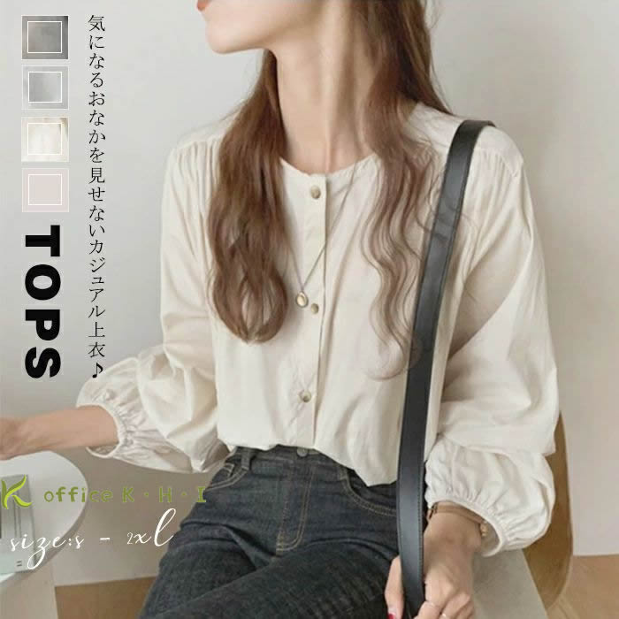 激安！【超目玉商品】秋新作 レディーストップス 秋シャツ 秋ブラウス 長袖ブラウス きれいめシャツ 通勤 大人 Tシャツ 美ゆる カジュアル デート お出かけ オフィス OL 女子会 飲み会 食事会 同窓会 20代 30代 40代 オシャレ シンプル 着痩せ 女性 女らしい かわいいのサムネイル