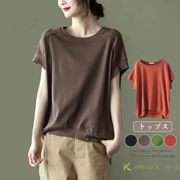 激安！【超目玉商品】春夏新作tシャツ レディースtシャツ 夏tシャツ 綿 春tシャツ 半袖tシャツ 大人tシャツ 可愛いtシャツ コットンシャツ 薄手シャツ ゆるシャツ きれいめシャツ カジュアル エレガント お出かけ 美ゆる おしゃれ 通勤 普段着 痩せる効果 ブラウン