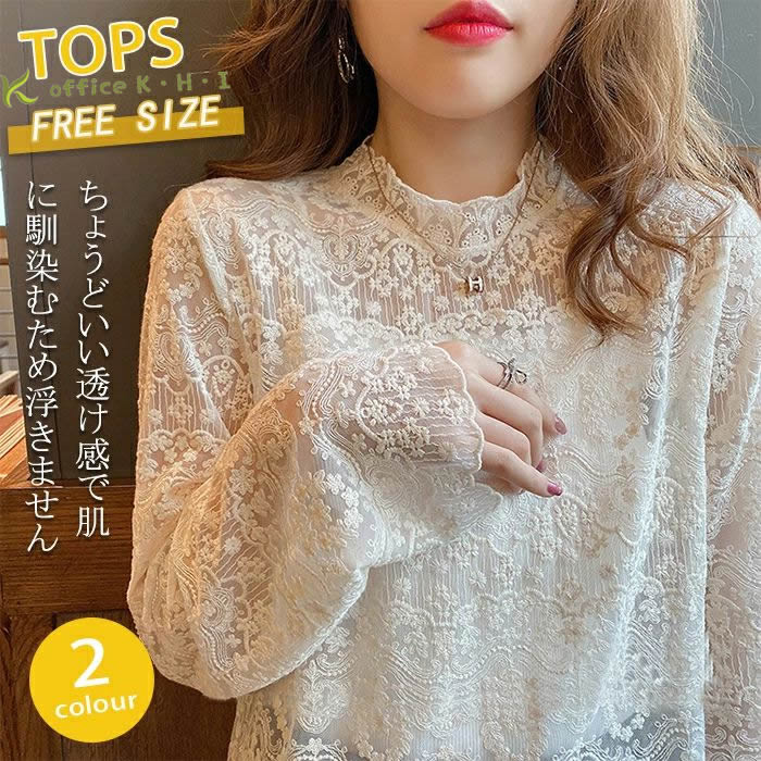 激安！【超目玉商品】新作ブラウス秋 レディースブラウス 秋レディースシャツ レースシャツ 秋シャツ 長袖シャツ レースブラウス 秋ブラウス きれいめシャツ 大きいサイズ シャツ カジュアル シンプル おしゃれ 可愛い OL 通勤 痩せる効果 お出かけ上品 女らしい デートのサムネイル