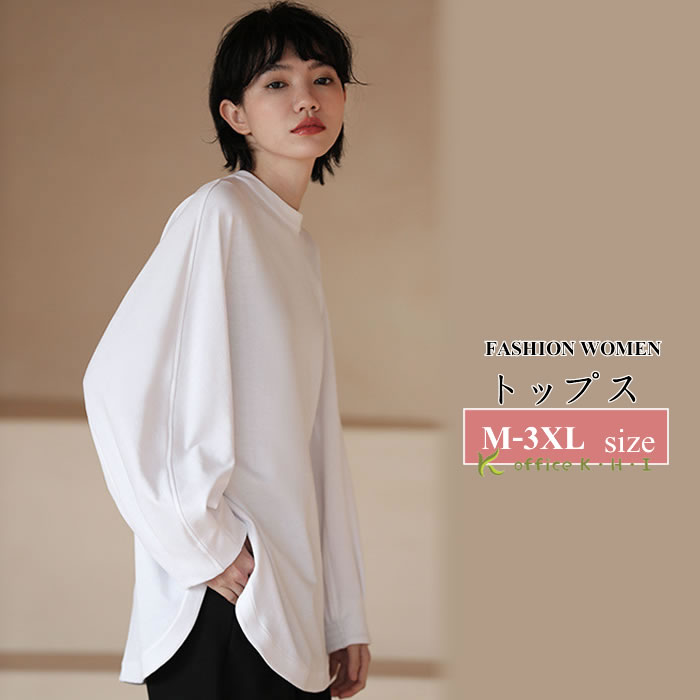 激安【超目玉商品】新作カットソー秋 レディースカットソー 秋カットソー 秋カットソー 大人インナー 秋tシャツ秋 綿シャツ ゆるカットソー 秋トップス レディースシャツ秋 大きいサイズシャツ秋 きれいめシャツ秋 ロングシャツ秋 重ねきシャツ秋 ゆったり お尻隠しのサムネイル