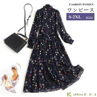 激安!【超目玉商品】 レディース ワンピース 春夏ワンピース シフォンワンピース 花柄ワンピース ひざワンピース 長袖ワンピース 大きいサイズ おしゃれ 可愛い フォーマル 大人ワンピース ひざ丈 40代 30代 20代 お呼ばれ 二次会 結婚式 披露宴 春秋 Aラインワンピース