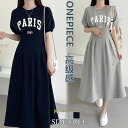激安【300円クーポン配布】新作ワンピース夏 レディースワンピース 春ワンピース 夏ワンピース 半袖ワンピース ミモレ丈ワンピース 大人ワンピース きれいめワン...