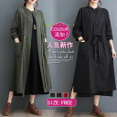激安【300円クーポン配布】新作コート春 レディースワンピース 春夏シャツワンピース ロングワンピース 春シャツワンピース 2way レディースコート コットン...